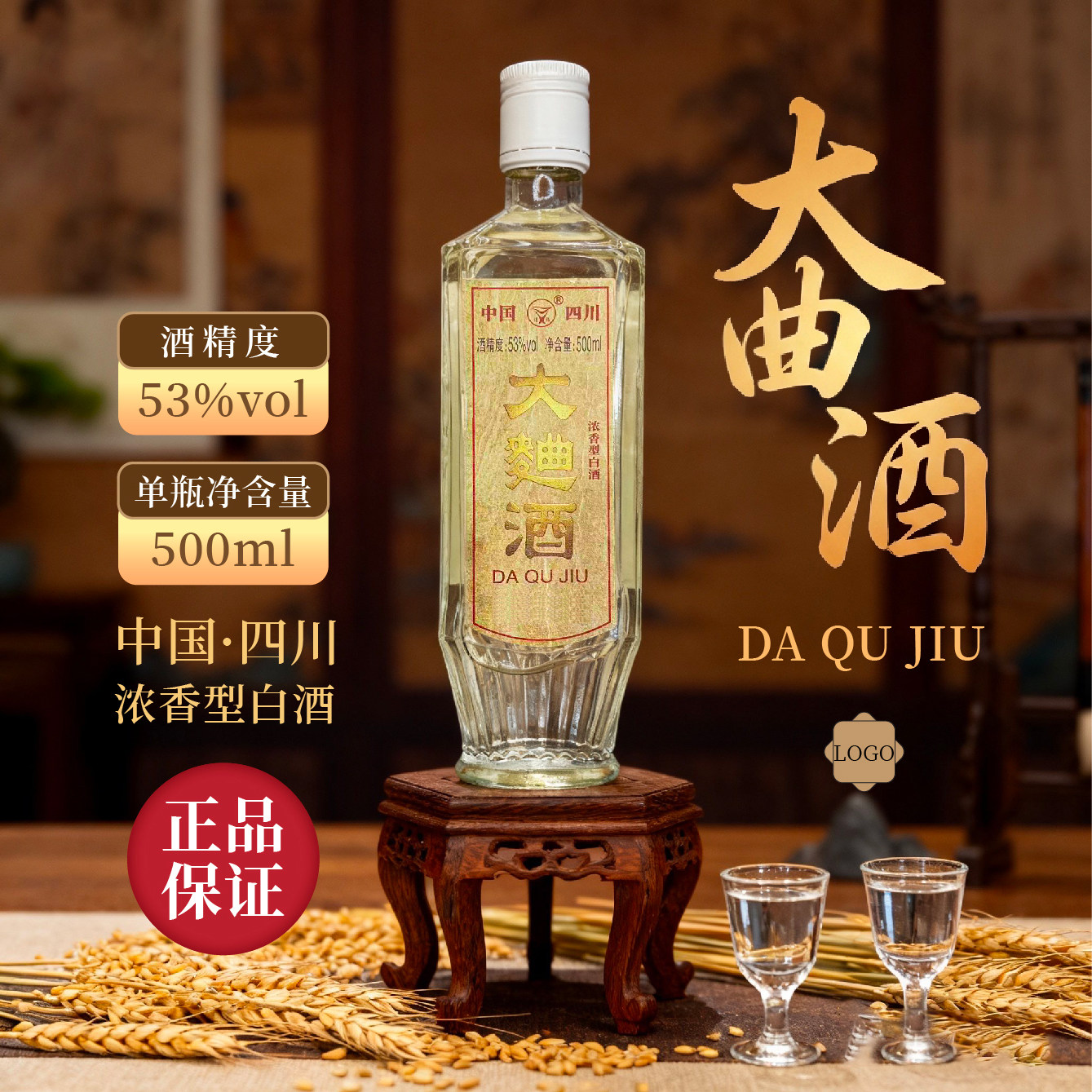 年份好酒大曲酒四川绵竹浓香型纯粮食酿造口粮酒整箱优惠陈年老酒