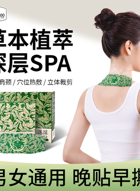 Mr.DIL.OO艾灸逐湿贴暖腰暖腹月经贴艾草热敷艾灸贴官方旗舰正品