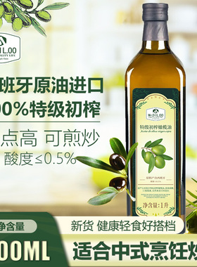 Mr.DIL.OO 100%特级初榨橄榄油1L橄榄纯正健康0反式家用食用油