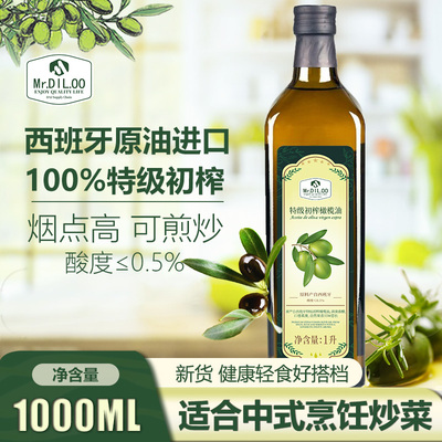 100%特级初榨橄榄油1L