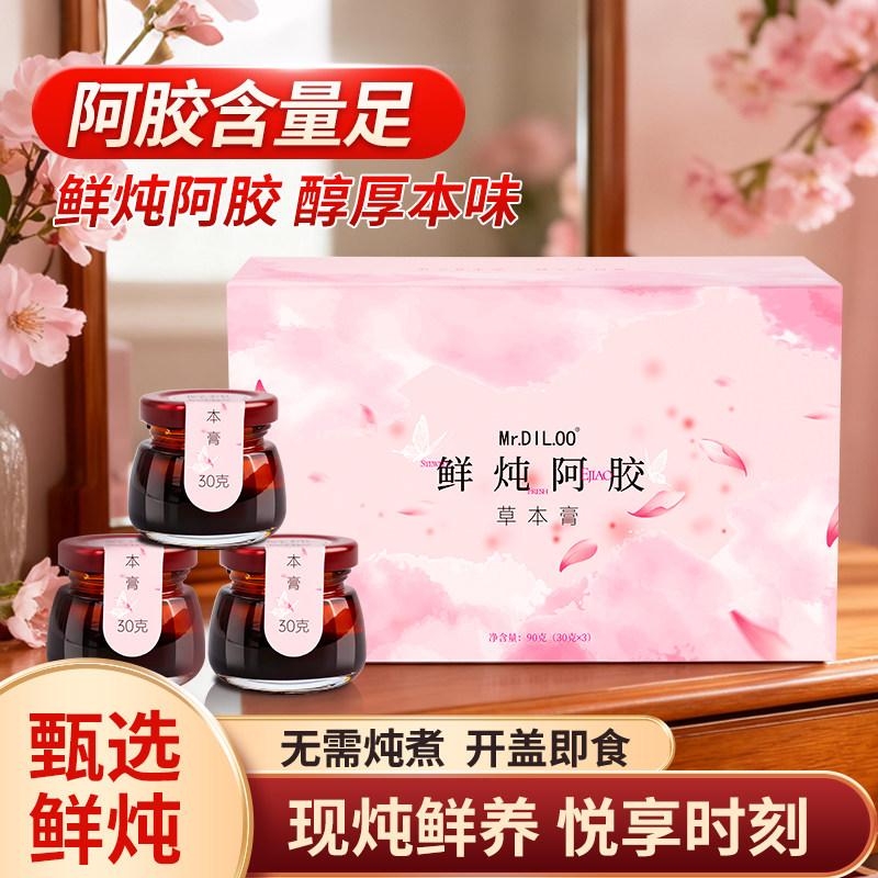 Mr.DIL.OO 鲜炖阿胶草本膏正宗东阿县熬制即食气血双养官方正品