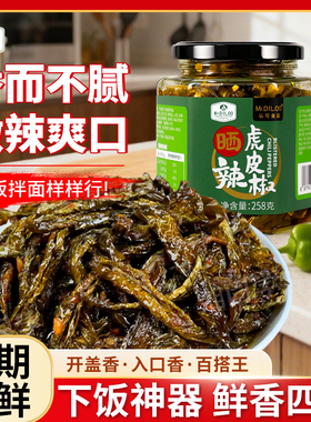 Mr.DIL.OO虎皮晒辣椒农家特产香辣咸菜辣椒干开味下饭菜辣椒酱