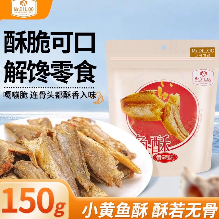 Mr.DIL.OO黄鱼酥即食零食休闲干货海鲜食品小鱼干营养美味解馋
