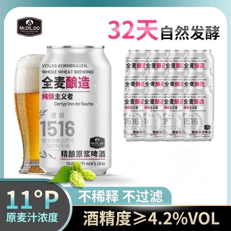德式原浆精酿啤酒新鲜日期