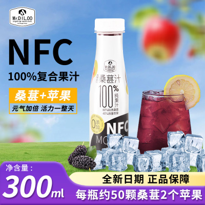 NFC复合果汁桑葚汁番茄汁饮料