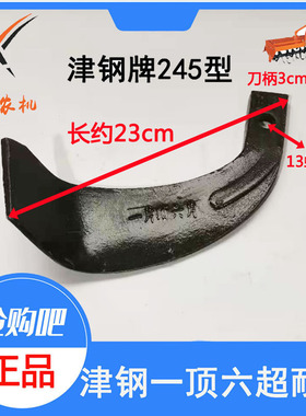 旋耕刀久九大力牌包断福旋豪丰旋耕机刀片245型N耐磨抗弯225 265