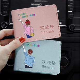 驾驶证保护套驾照机动车证件v套可爱2023新款女网红情侣驾驶本皮