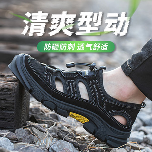 男夏季 劳保鞋 透气防n臭轻便防砸防刺穿钢包头安全工地老保软底工