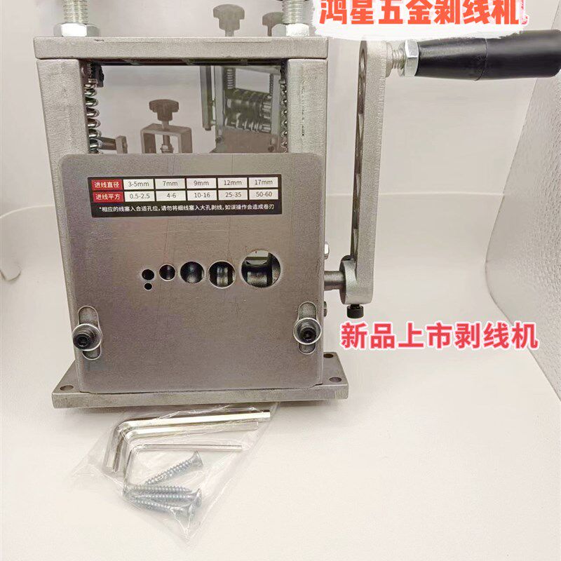 剥线机废铜线家用扒皮机小型6孔5刀片剥线N机电缆线去皮机剥皮机