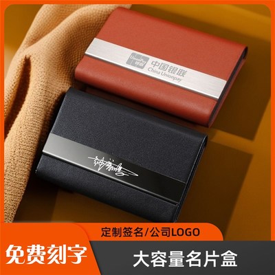 名片夹男c士商务女士名片盒高端便携式金属收纳盒定制简约随身盒