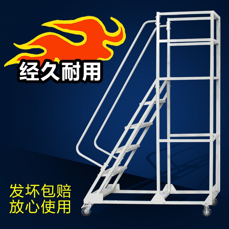 仓库登高车超市货架式上货登高梯B库房理货取货可移动带轮平台梯