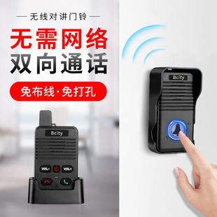 无线语音对讲门铃家用超远距离n双向通话对讲机茶楼医院老人一键
