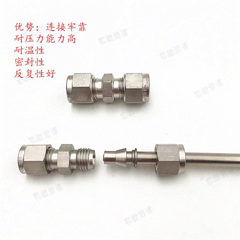 316卡套不锈钢直通接头m 气路管二通对接 3 6 8 10mm 1/4 1/16英