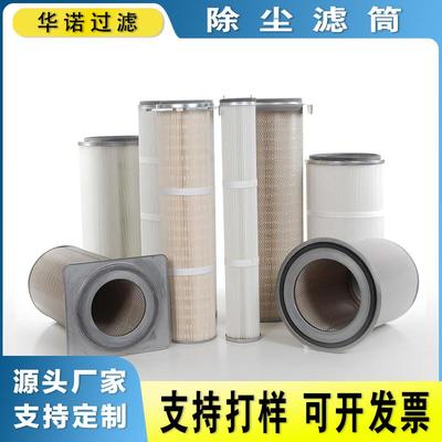 华诺替代8PP-20306-00木浆纤维空气过滤器折叠除尘滤芯空气滤清器