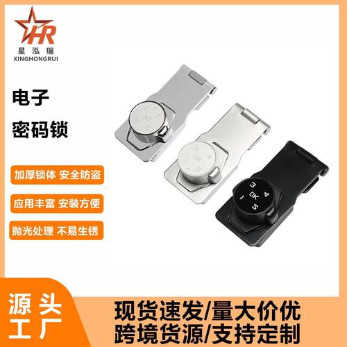锁扣电子密码抽屉柜门锁牌充电冰箱玻璃柜密码锁储存文件柜锁锁具