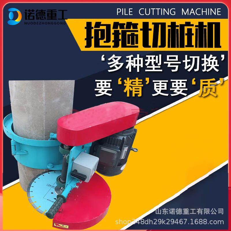 实心桩水泥柱管桩切割机 混凝土割桩机 上下可调动水泥管桩切割机