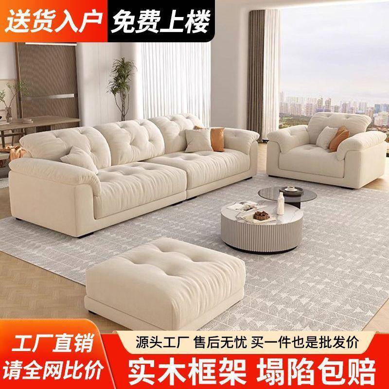 新款极简奶油风科技布艺沙发客厅小户型简约现代家用直排云朵沙发