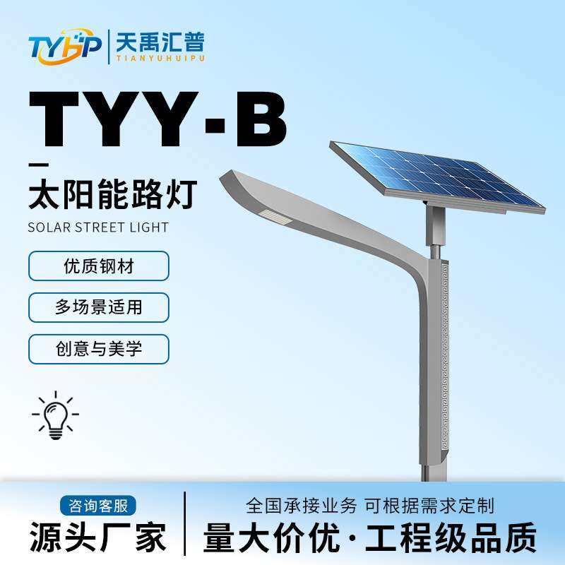 户外道路照明太阳能板太阳能路灯一体化led灯市政道路智能,鲜花速递/花卉仿真/绿植园艺,割草机/草坪机,淘宝优惠券,粉丝福利购,淘宝优惠卷