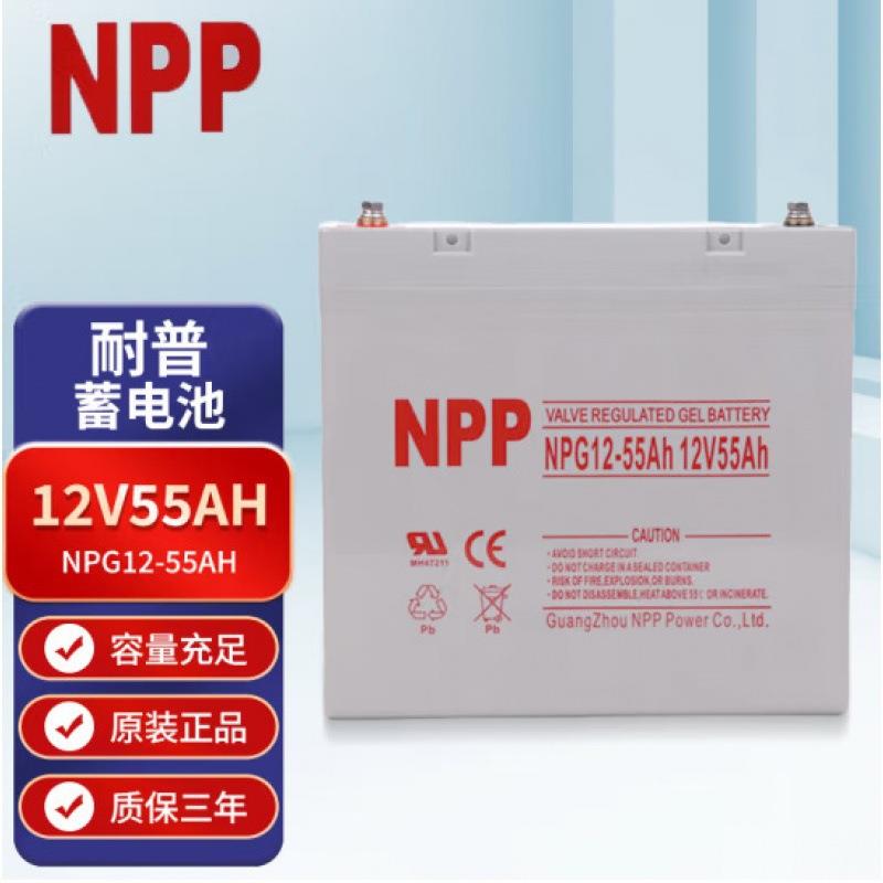 耐普蓄电池NPG12-55太阳能胶体蓄电池12V55AH家用光伏蓄电池