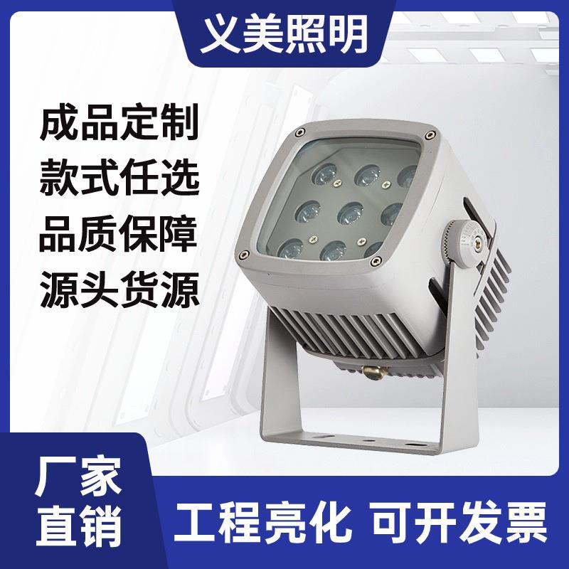 户外防水LED方形DMX512外控投光灯RGBW广场酒店景观庭院9W24W36W
