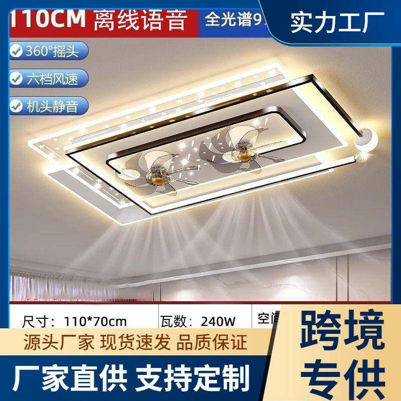 智能风扇灯2025新款客厅主灯带风扇现代简约客厅灯摇头风扇卧室灯