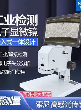 奥斯微（AOSVI）高清测量拍照一体工业检测显微镜 HD750C