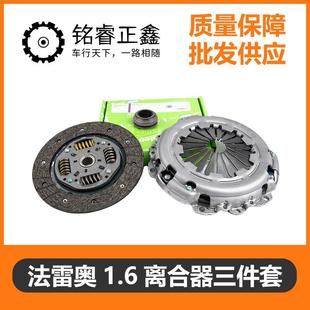 301雪铁龙1.6 408 离合器三件套压盘片法雷奥 适用标致307世嘉308