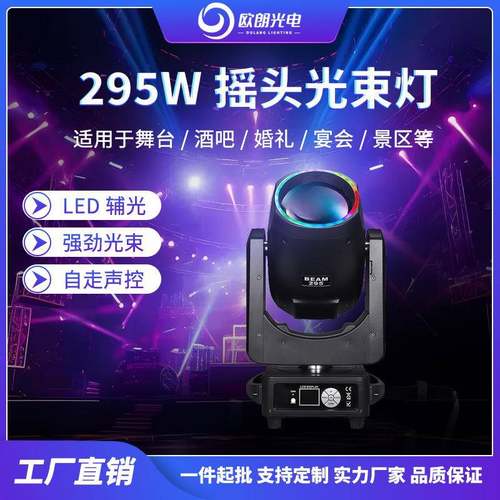 舞台灯摇头舞台灯光设备氛围灯婚庆演出酒吧电脑图案灯摇头光束灯
