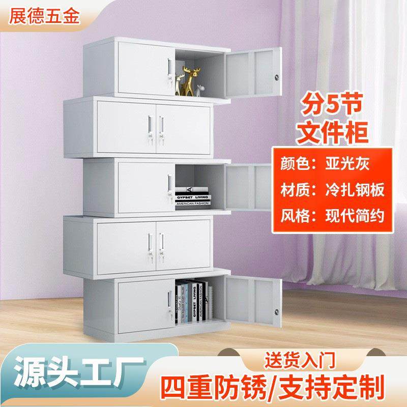 学校办公室钢制五节分体文件柜带锁储存凭证柜铁皮资料档案柜矮柜