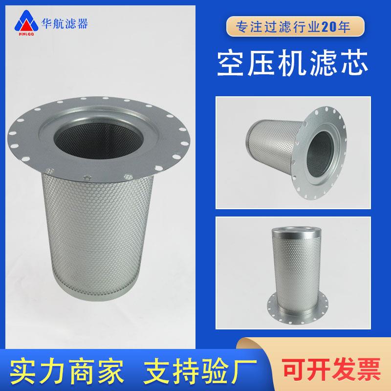 空压机滤芯1101900010 空压机油气分离器油分滤芯 螺杆压缩机滤芯