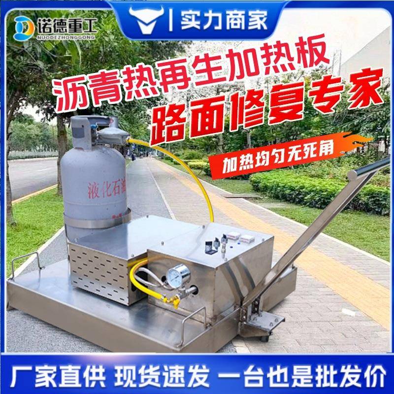 坑槽裂缝路面修补设备 金属纤维燃烧器红外线加热 路面沥青加热板