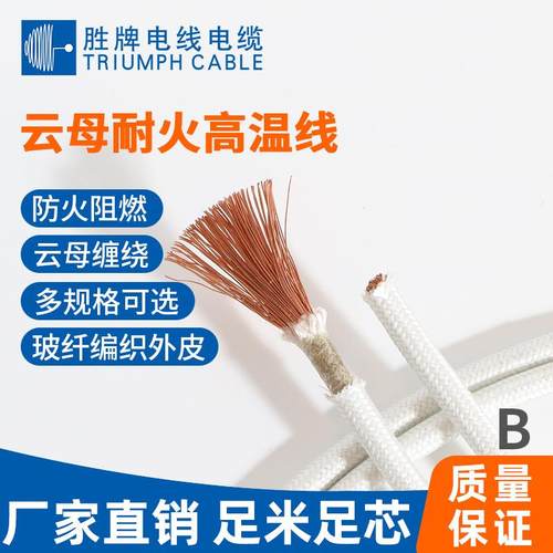 500度云母高温线耐高温编织电磁加热线1 2.5 4 6 10 16 25 35平方