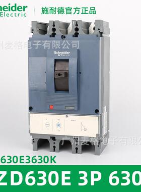 供应塑壳断路器 EZD630E3630K 3P 630A600A