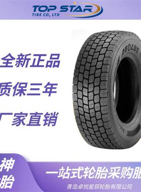 风神轮胎AEOLUS 295/80R22.5 Neo Allroads D花纹 卡车公交车轮胎