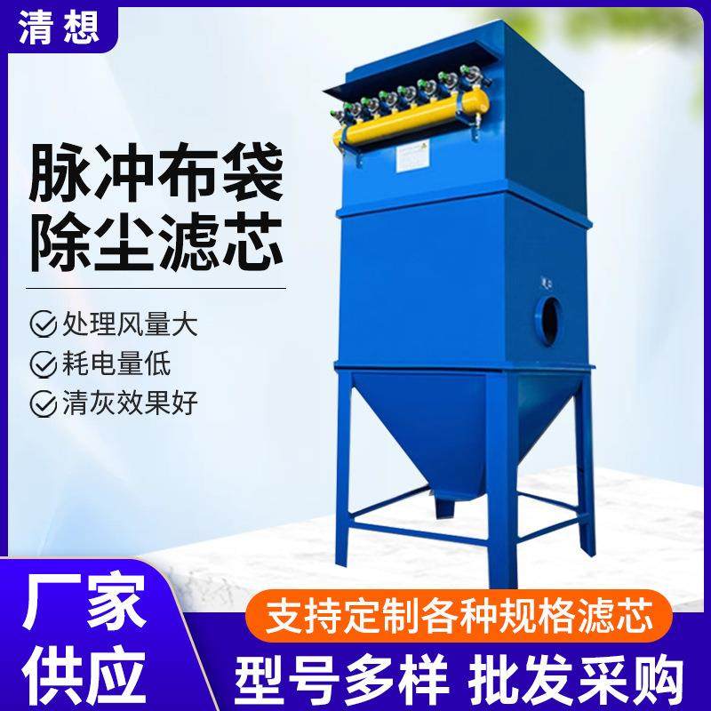 脉冲布袋式除尘器矿山破碎机锅炉收尘木工车间水泥罐仓顶除尘器
