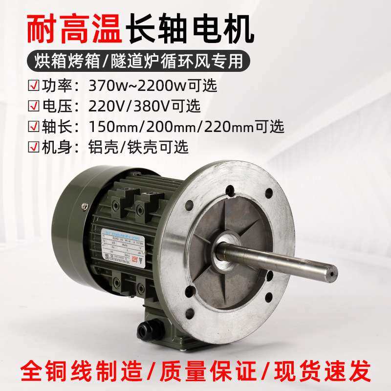 升捷耐高温长轴电机370W750W隧道炉烘箱铝壳铁壳循环搅拌风机380v,鲜花速递/花卉仿真/绿植园艺,割草机/草坪机,淘宝优惠券,粉丝福利购,淘宝优惠卷