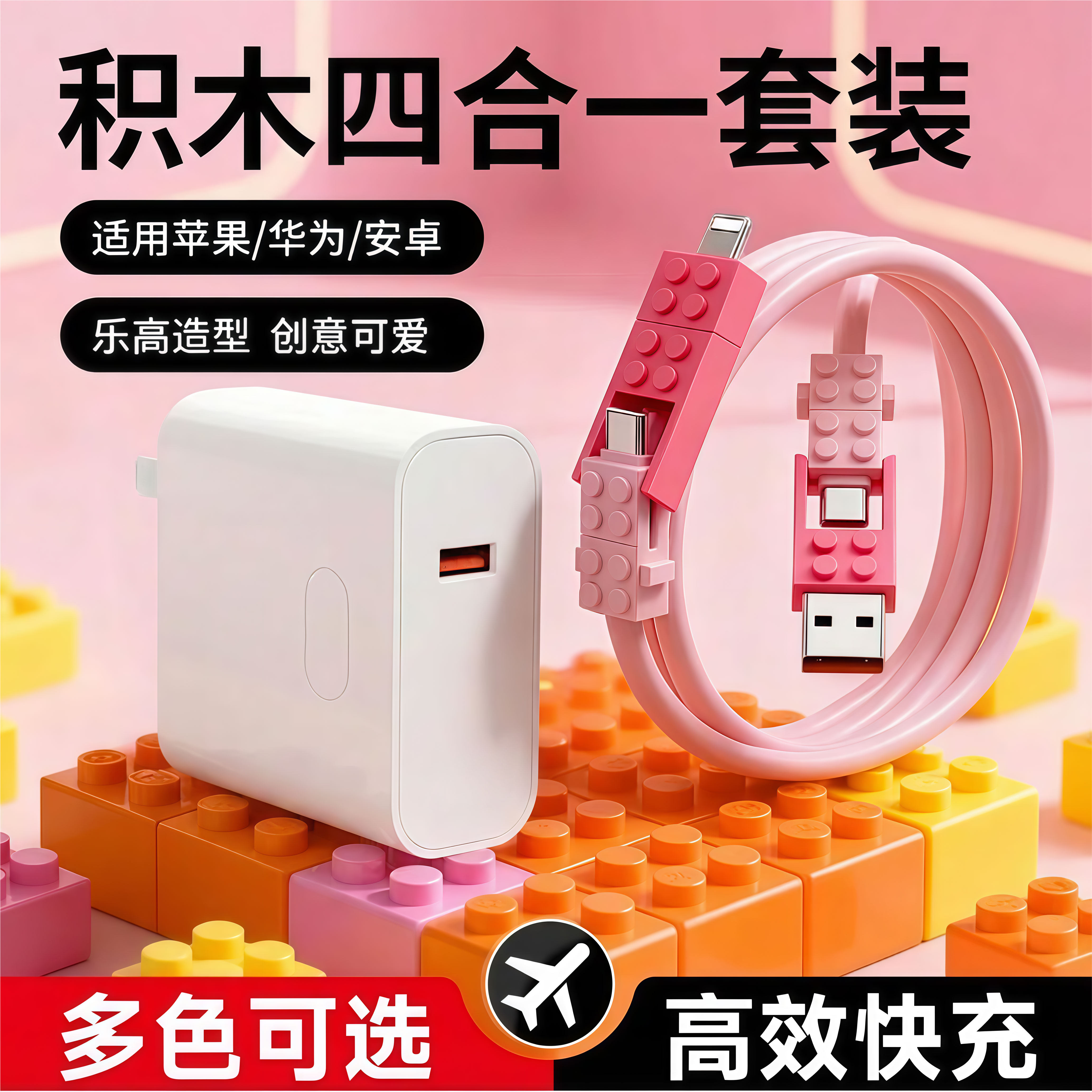 快充四合一充电套装适用苹果小米vivo华为OPPO二拖二Typec数据线充电线器多头多功能三头手机车载