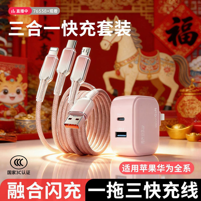 双口充电器数据线快充三合一适用快充17pro充电器苹果手机typec多口pd插头14/15三合一充电器充电线三合一