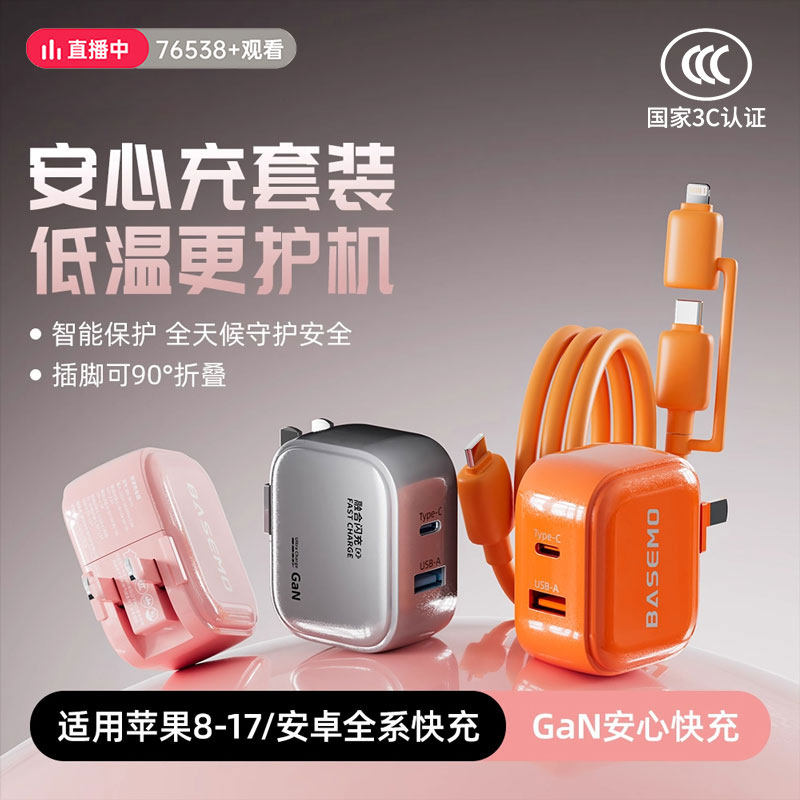 【国家3C认证】双口充电器头适用苹果手机typec多口pd快充17promax充电器插头二合一16数据线套装一拖二