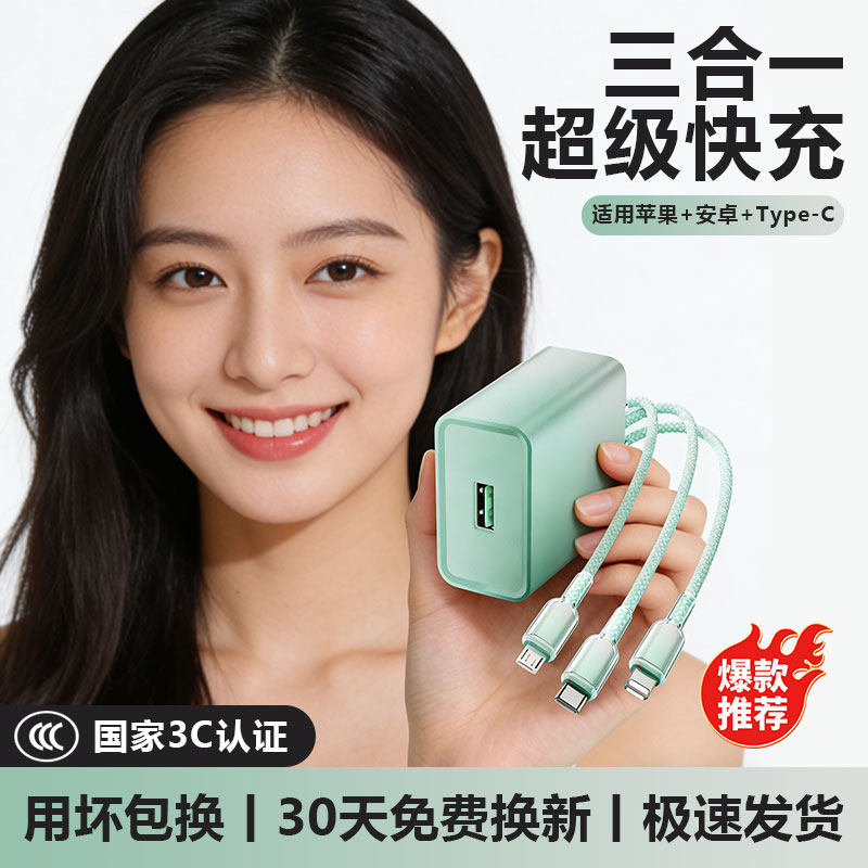 快充套装一拖三充电器三合一Typec安卓数据线充电线器多头适用苹果小米vivo华为OPPO多功能三头手机车载,3C数码配件,手机充电器,淘宝优惠券,粉丝福利购,淘宝优惠卷