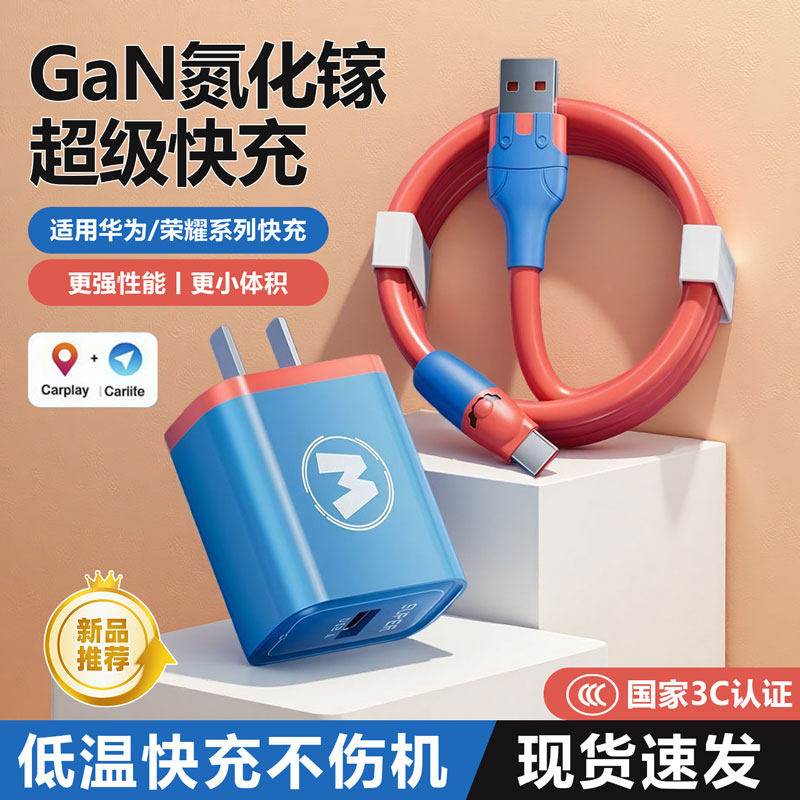 【国家3C认证】玛丽充电头usb插头单口适用苹果华为荣耀oppo小米vivo安卓手机耳机台灯通用充电器typec线