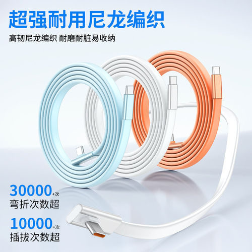 硅胶游戏弯头240W快充数据线闪充弯头充电线适用华为小米OPPO苹果17/16手机快充充电线数据线快充线