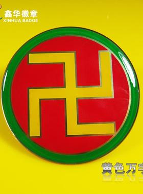 8公分黄铜材质万字符太极图摆件家居房屋补角现货批量可定做款式