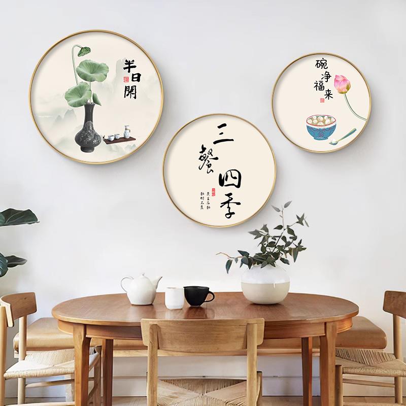 三餐四季新中式饭厅墙面装饰画 画客厅背景墙挂画 画圆形沙发背景图片