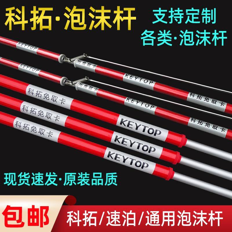 科拓高速泡沫杆道闸杆速泊红门停车场挡拦车杆快速升降杆防撞圆杆