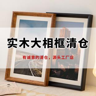 相框定制挂墙裱画框尺寸a3外框8k拼图框24寸照片框架 实木清仓