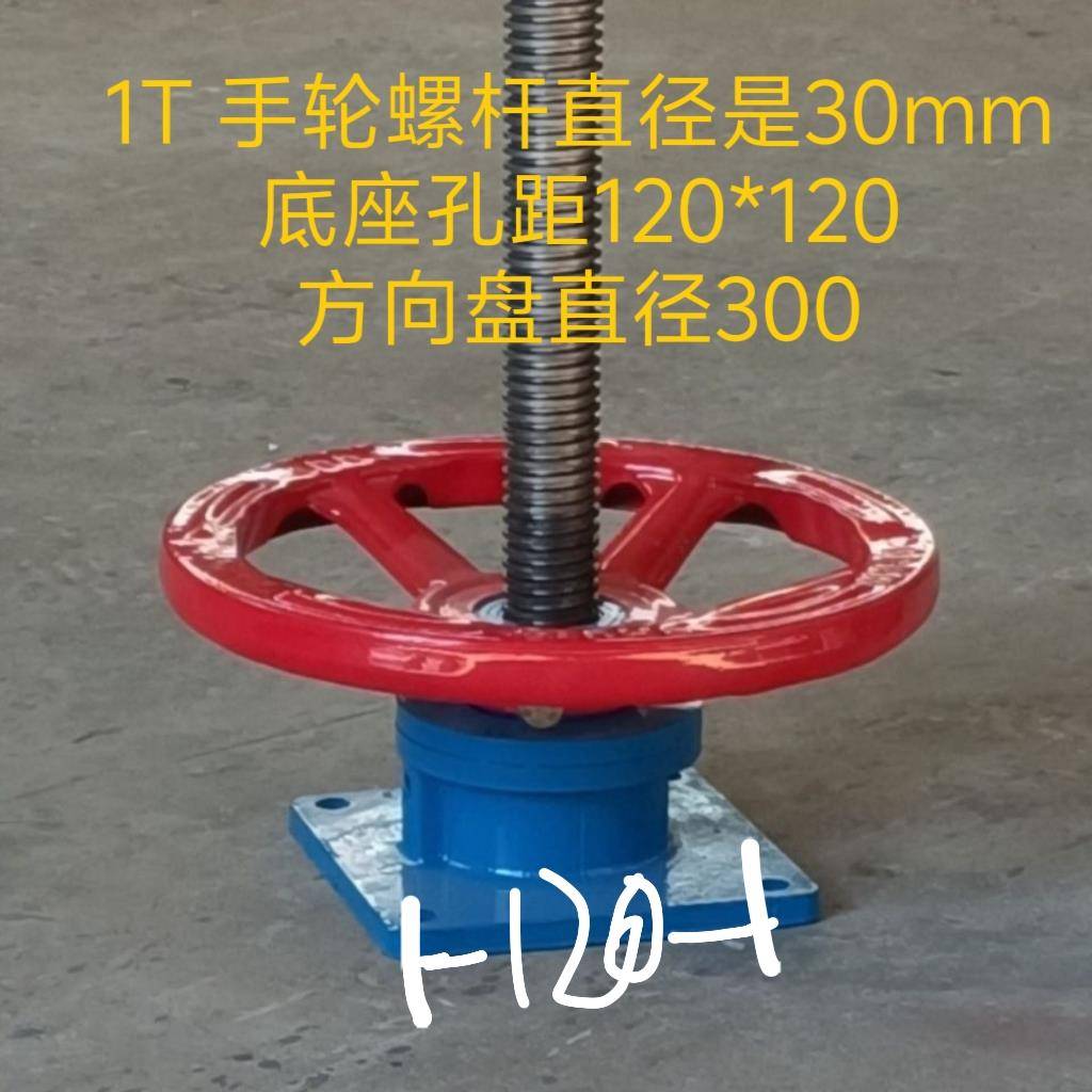 手轮螺杆式启闭机平推侧摇启闭器1t2吨5吨手动铸铁水闸门现货