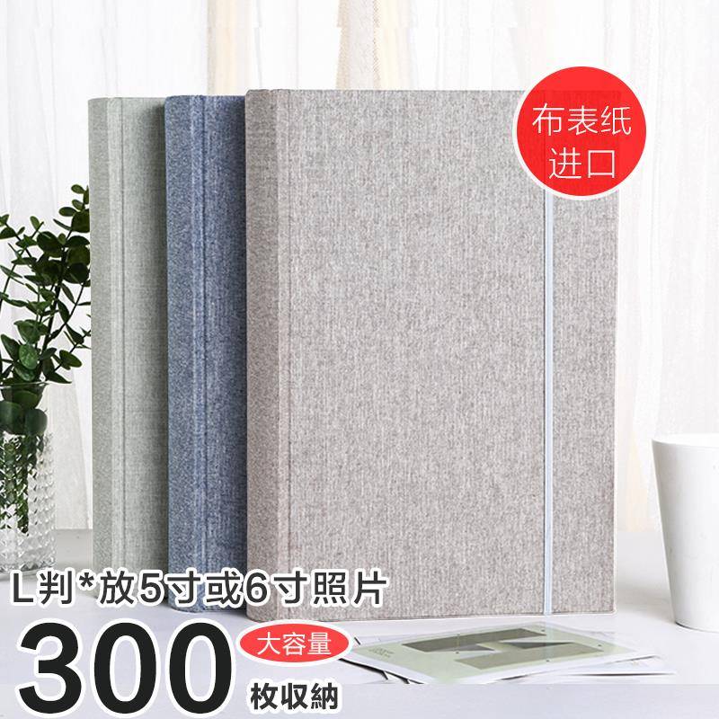 NCL相册插页式6寸5寸收纳册相册本宝宝纪念册情侣家庭收纳册300张