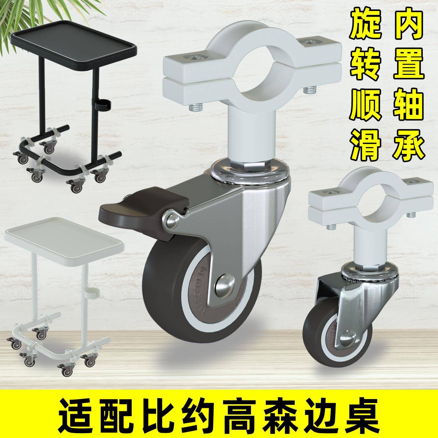 万向轮横圆管轮子电脑边桌脚轮滑轮静音轮20M不锈钢管刹车轮2英寸