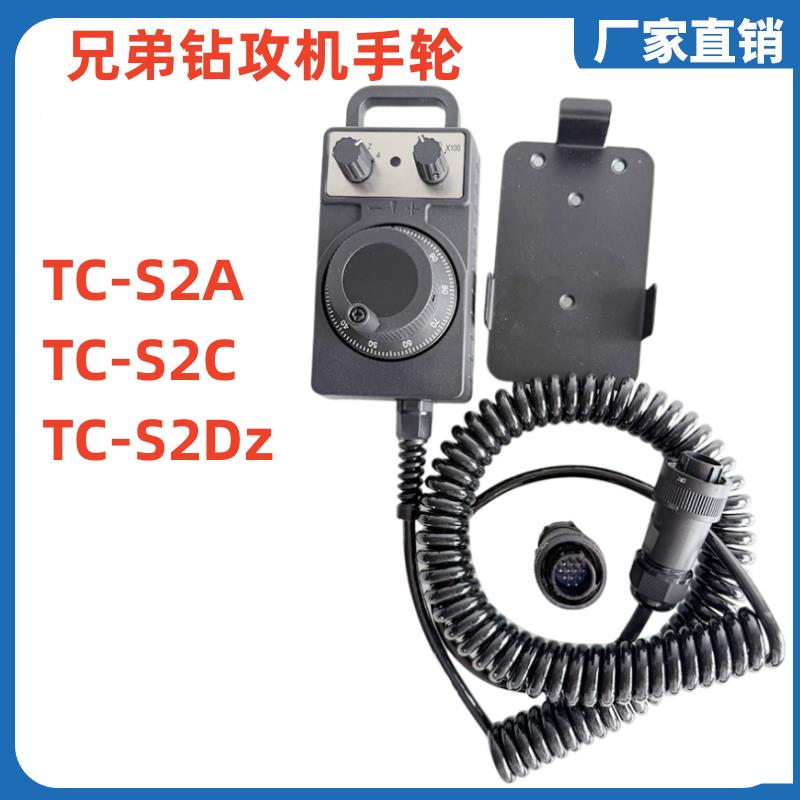 代替款迈宝莱兄弟手轮钻铣中心TC-S2A/S2C/S2Dz手轮HP-V01-2Z1